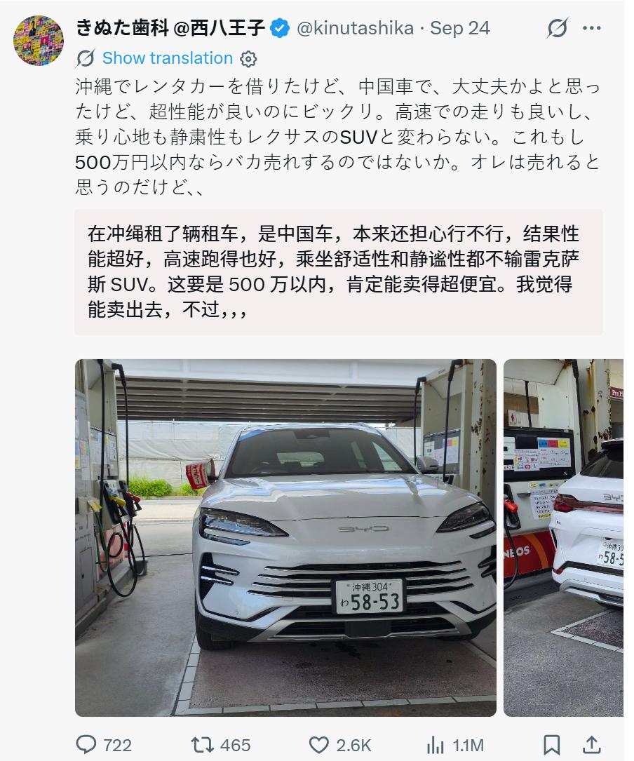 看来比亚迪要攻占日本汽车市场了。　　日本网友1：在冲绳租了辆租车，一看居然是中