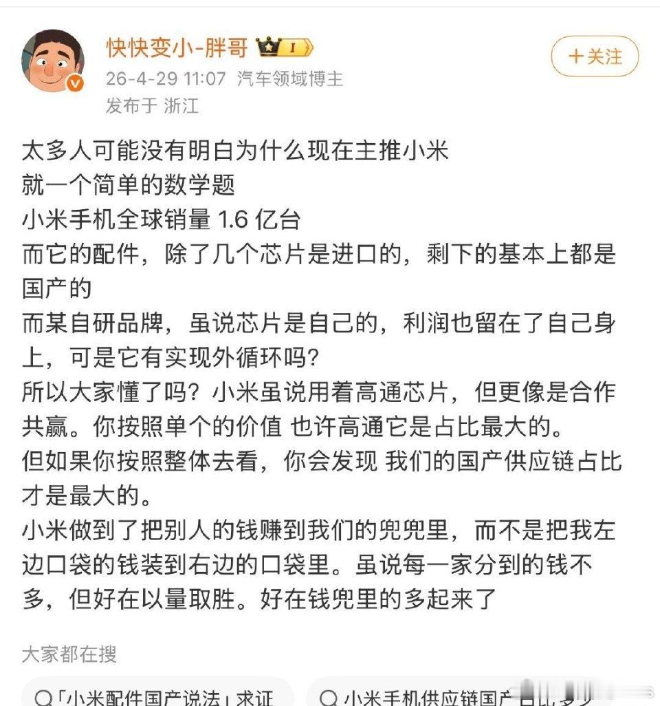 “除了几个芯片是进口的”