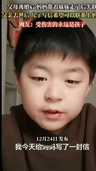 今天刷到了一个视频，是一个10岁左右的小男孩，视频中他满眼泪花，说爸爸妈妈离婚后