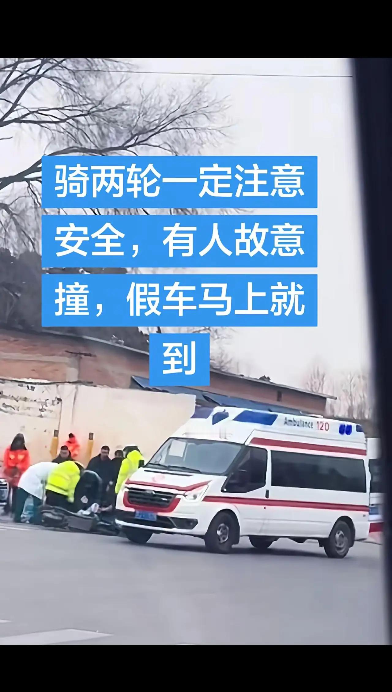 注意安全，已经提醒过很多次了，一定要相信真的有假黑车，生命只有一次，务必珍惜。