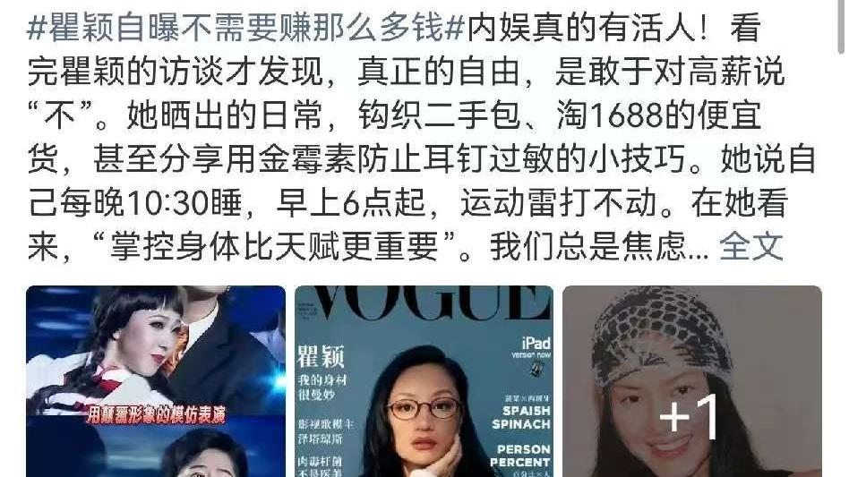 瞿颖，给所有打工人上了一课！3月14日，54岁的瞿颖又一次冲上热搜。这次不是