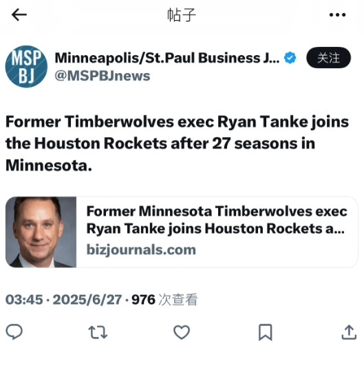 人事变动：森林狼首席运营官RyanTanke转投火箭火箭高层进行了一项人事变