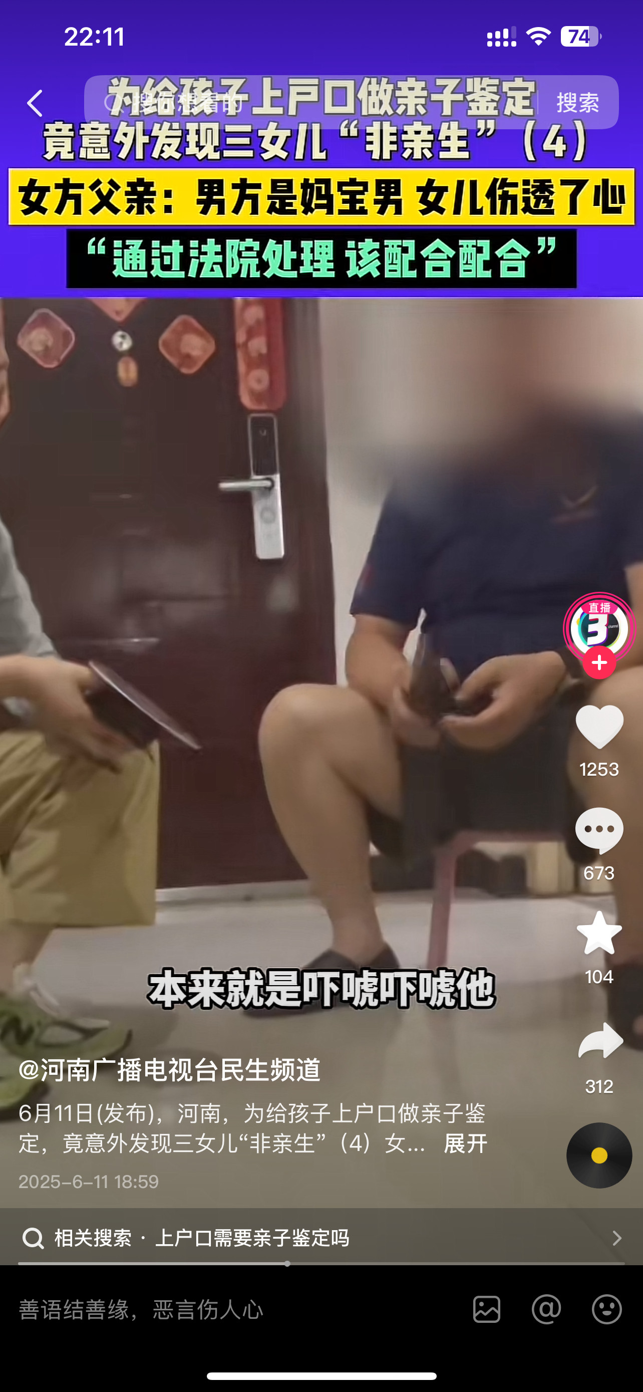 我就是比较好奇啊，为什么孩子到了六岁才要上户口，而且一般正常情况下，两夫妻有领证
