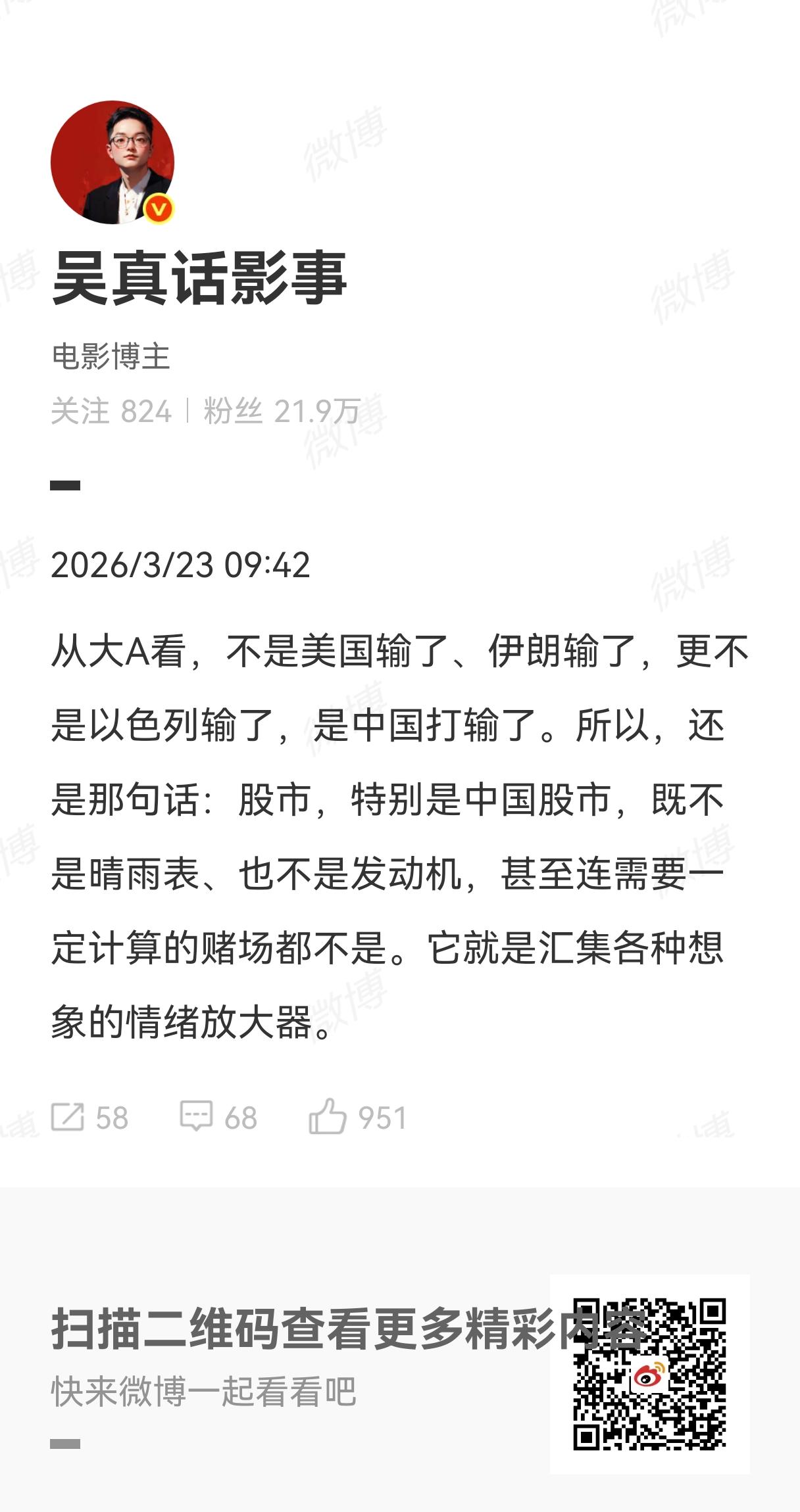 今天大A跌了，甚至有人说把去年、前年两年赚的钱都贴进去了。我个人理解是，大A从来