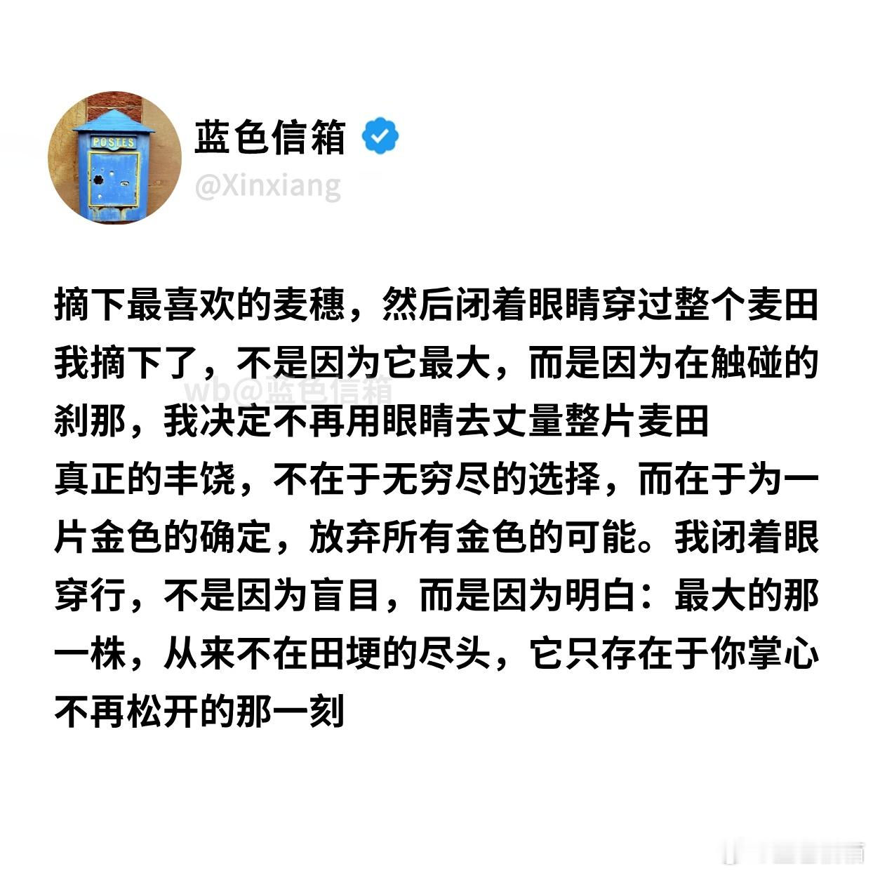 摘下最喜欢的麦穗生活碎碎念摘下最喜欢的麦穗，然后闭着眼睛穿过整个麦田~我摘下了