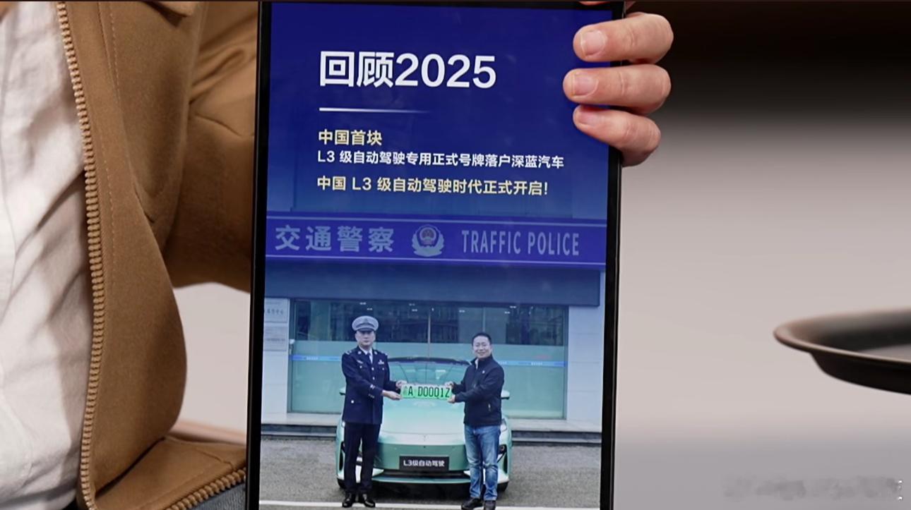 续航不焦虑，新年“电”力十足深蓝汽车2026新年上新，来来！新春开新车，省钱又省