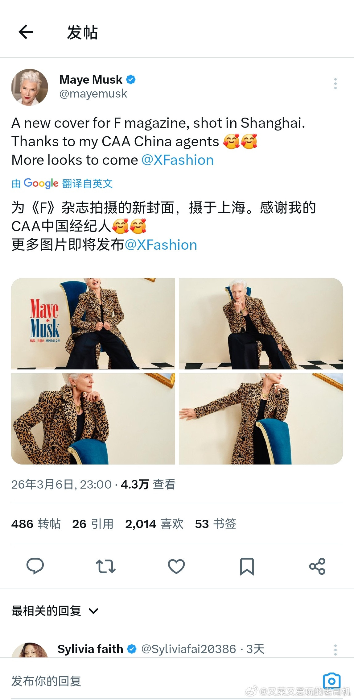 马老太太可比某些群体明白多了