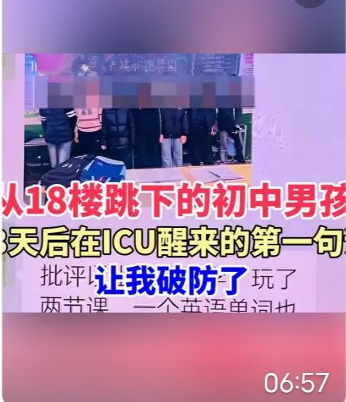 从18楼跳下的初中男孩，13天后在ICU醒来的第一句话，让我破防了。这个1