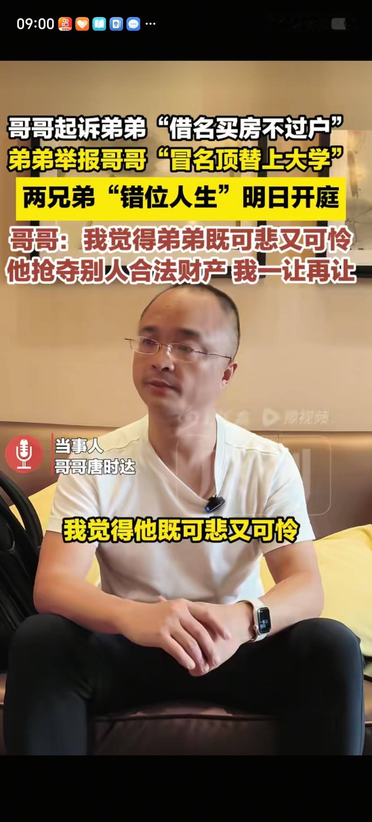 哥哥说弟弟“既可悲又可怜”，丝毫没意识到自己也一样。只是弟弟的可怜是哥哥和亲生母