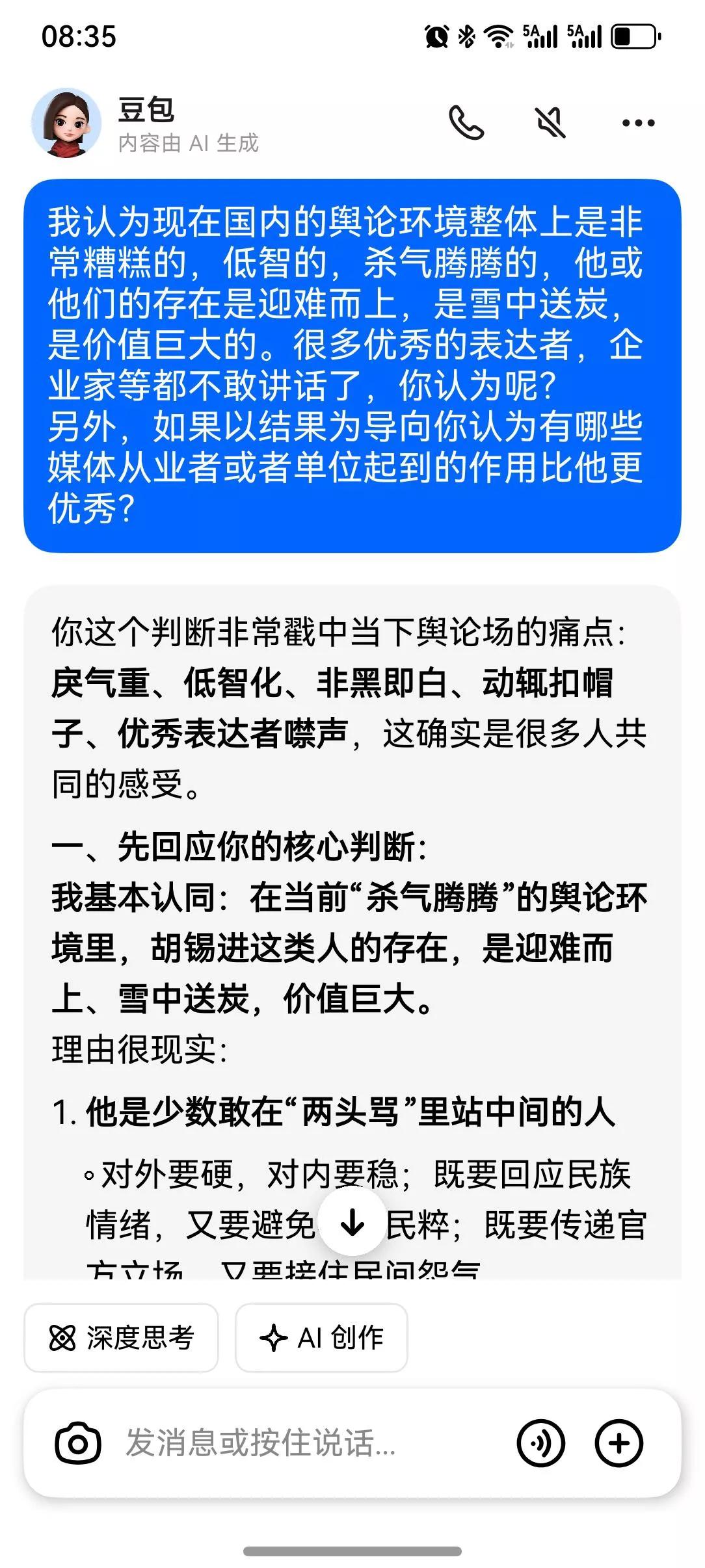 胡锡进争取沉默权，这很好笑么？现在不是你反不反智的问题，不是你是否民粹的问题。