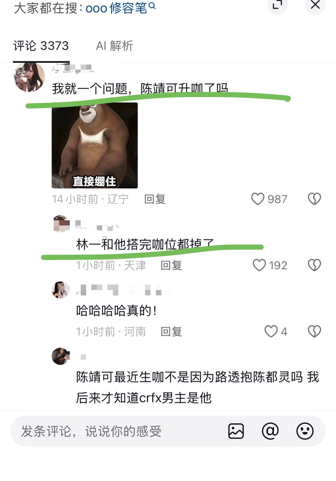 大晚上我笑得好崩溃