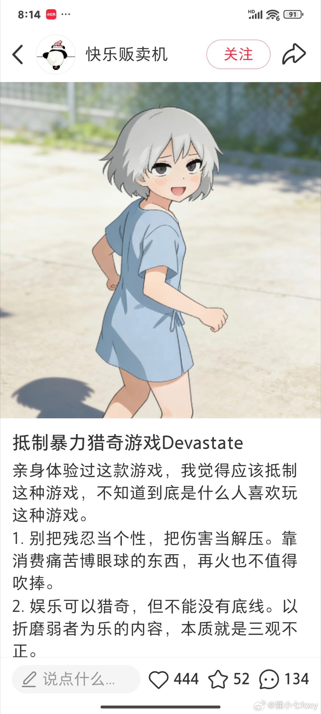 《抵制暴力猎奇……》!热评第一：“有没有折磨正太向的”