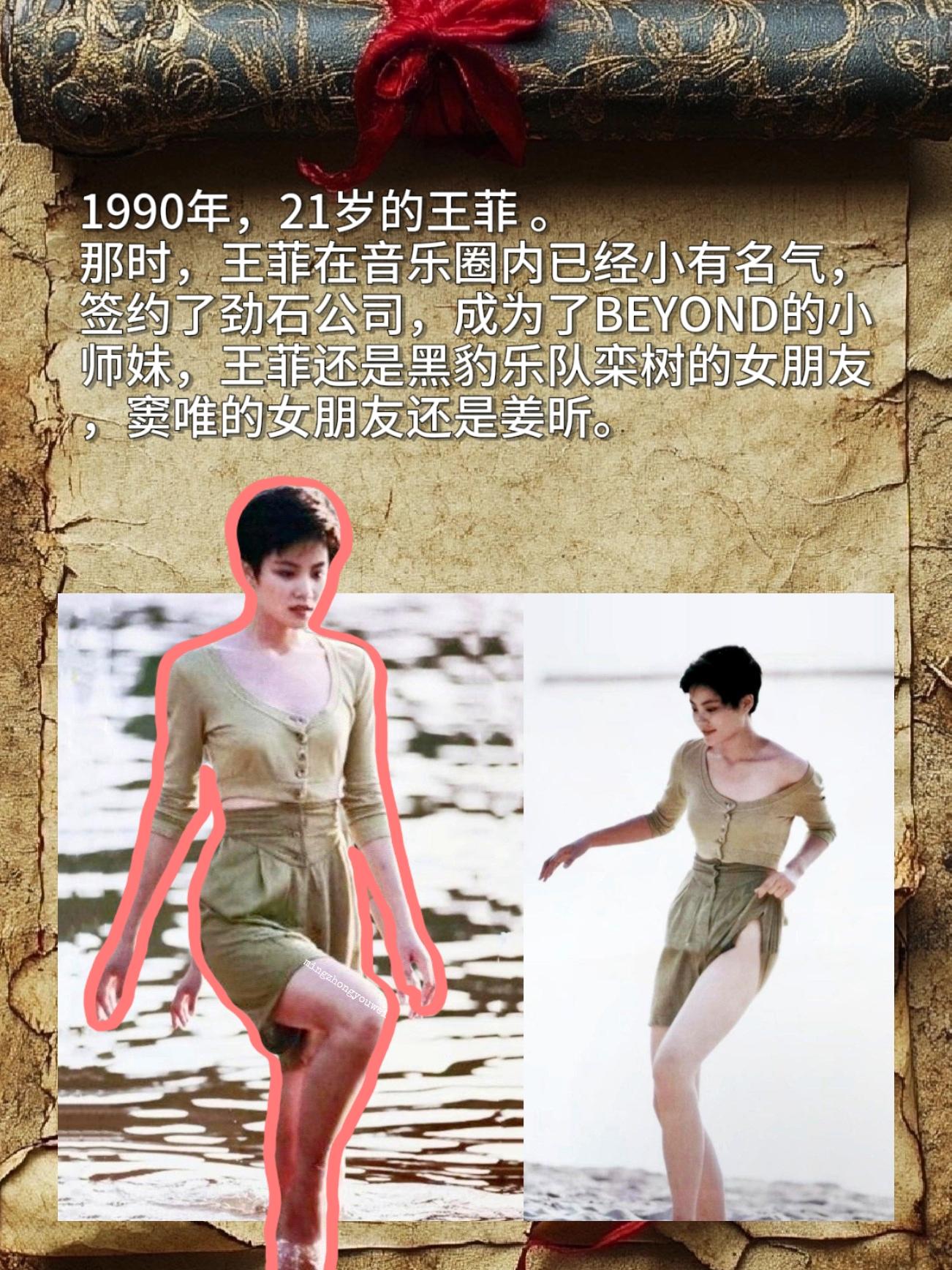 1990年，21岁的王菲 。 那时，王菲在音乐圈内已经小有名气，签约了...