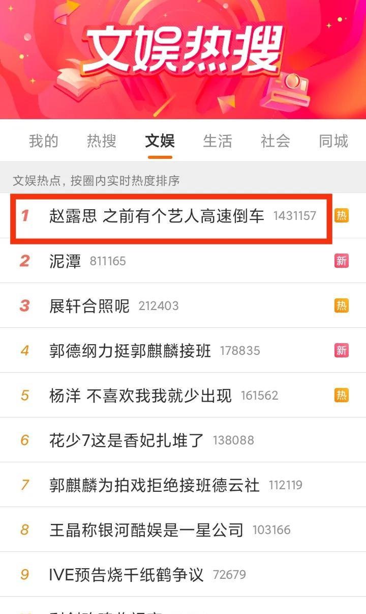 一觉醒来，赵露思的天又塌了一块！她居然在直播时内涵另一位当红小花虞书欣！8月1