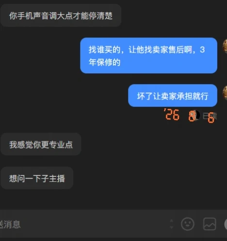 买电脑不找我，坏了售后找谁？