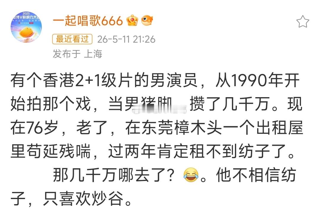 在进入股市之前，应该先问自己一个问题：你有房子吗？——美国投资大师彼得·林奇