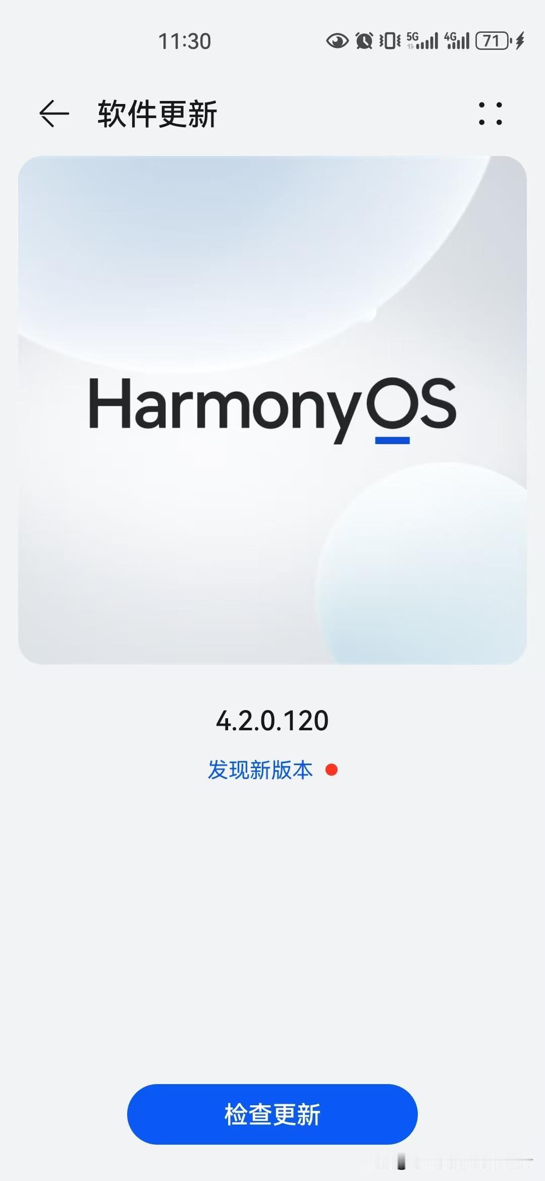 余承东又做了一件别人不敢做的事情！感谢余承东没有忘记我们这些华为老用户！