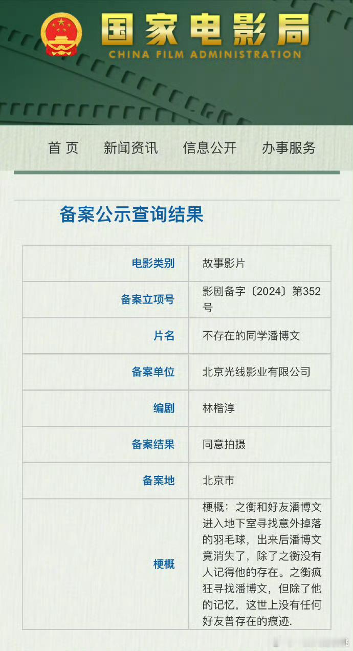 天涯神帖说到天涯重生想起当年印象最深的一个帖子—不存在的同学潘博文。光线2年前备