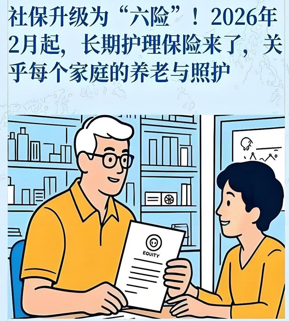 好消息！社保又添新保障，这"第六险"来得太及时，关乎咱老了能不能有尊严，赶紧来看
