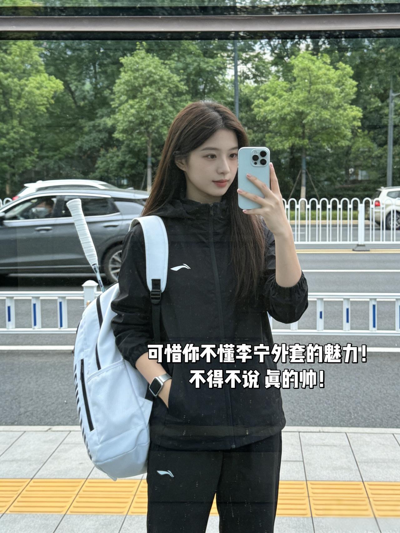 可惜你不懂李宁外套的魅力！不得不说真的帅！