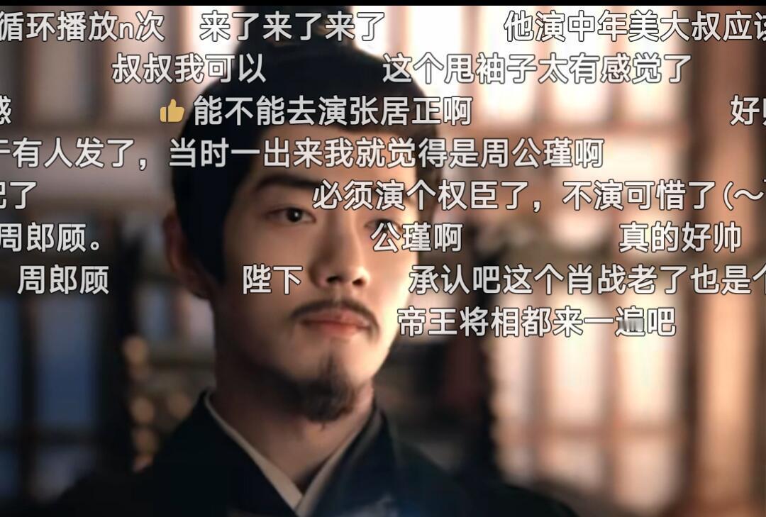公瑾啊！！​​​