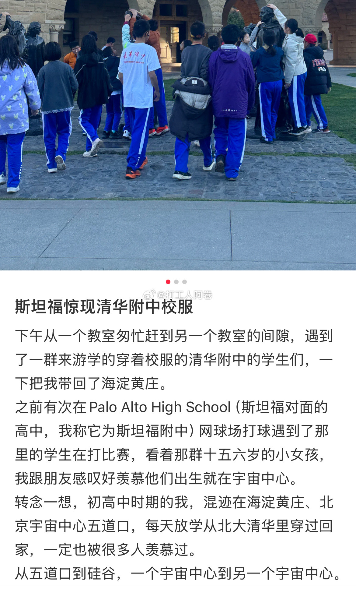 北京的游学是都去美国吗