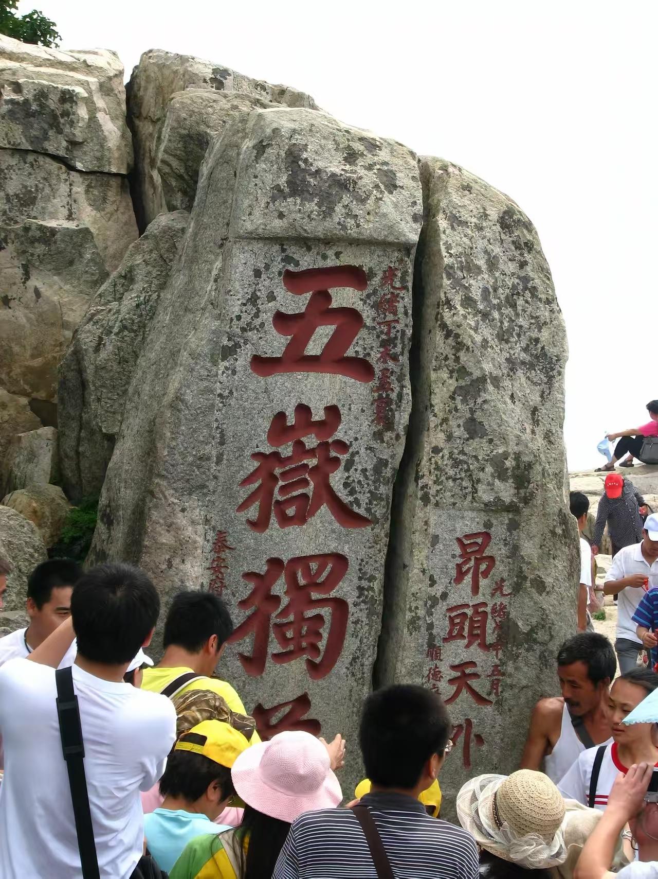 泰山比不过黄山的根本原因是这里。泰山90年代去过一次，再也不想去了，黄山至上周去
