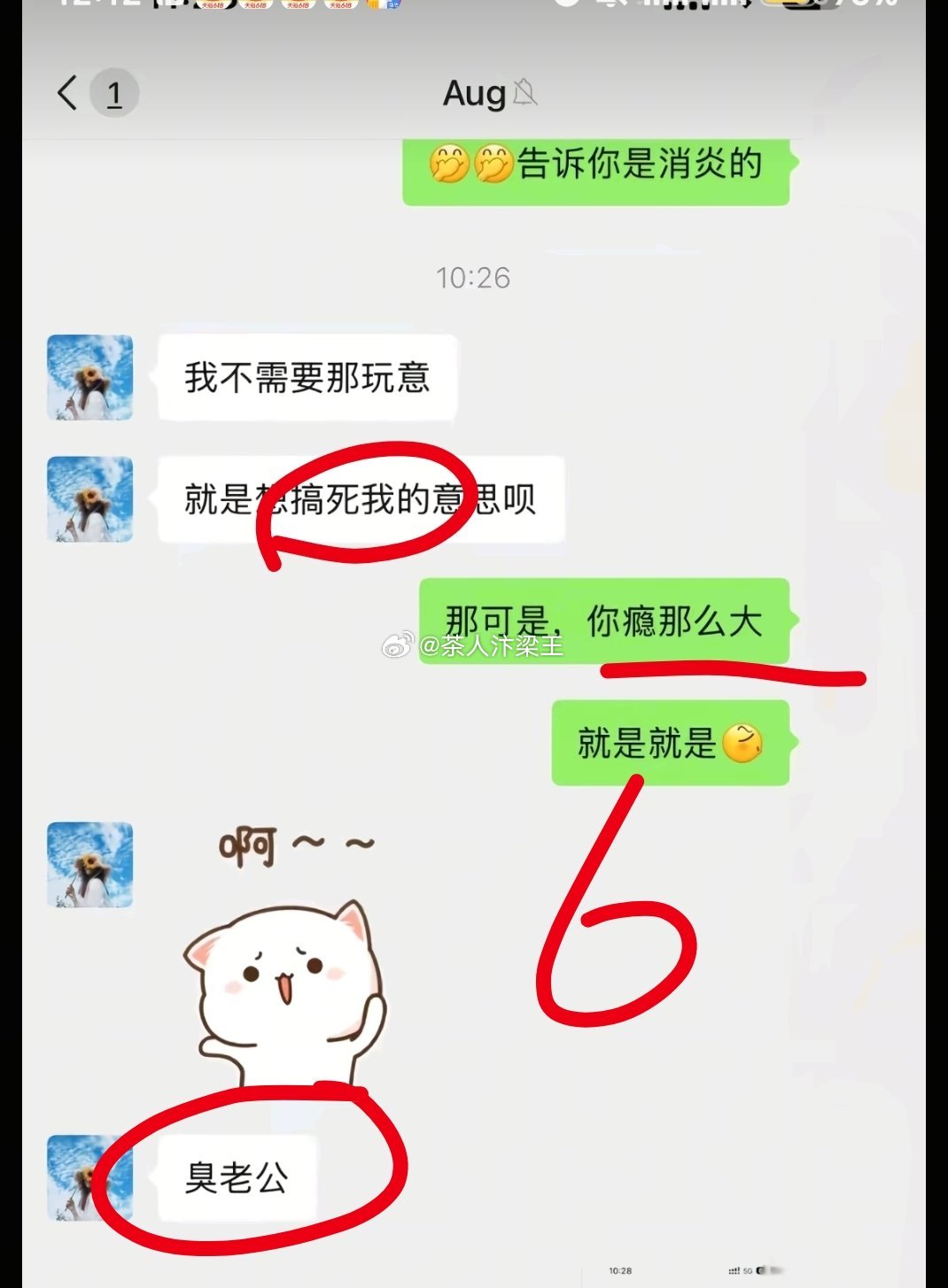 攒了一年都给她了，记得买消炎药…这什么虎狼之词