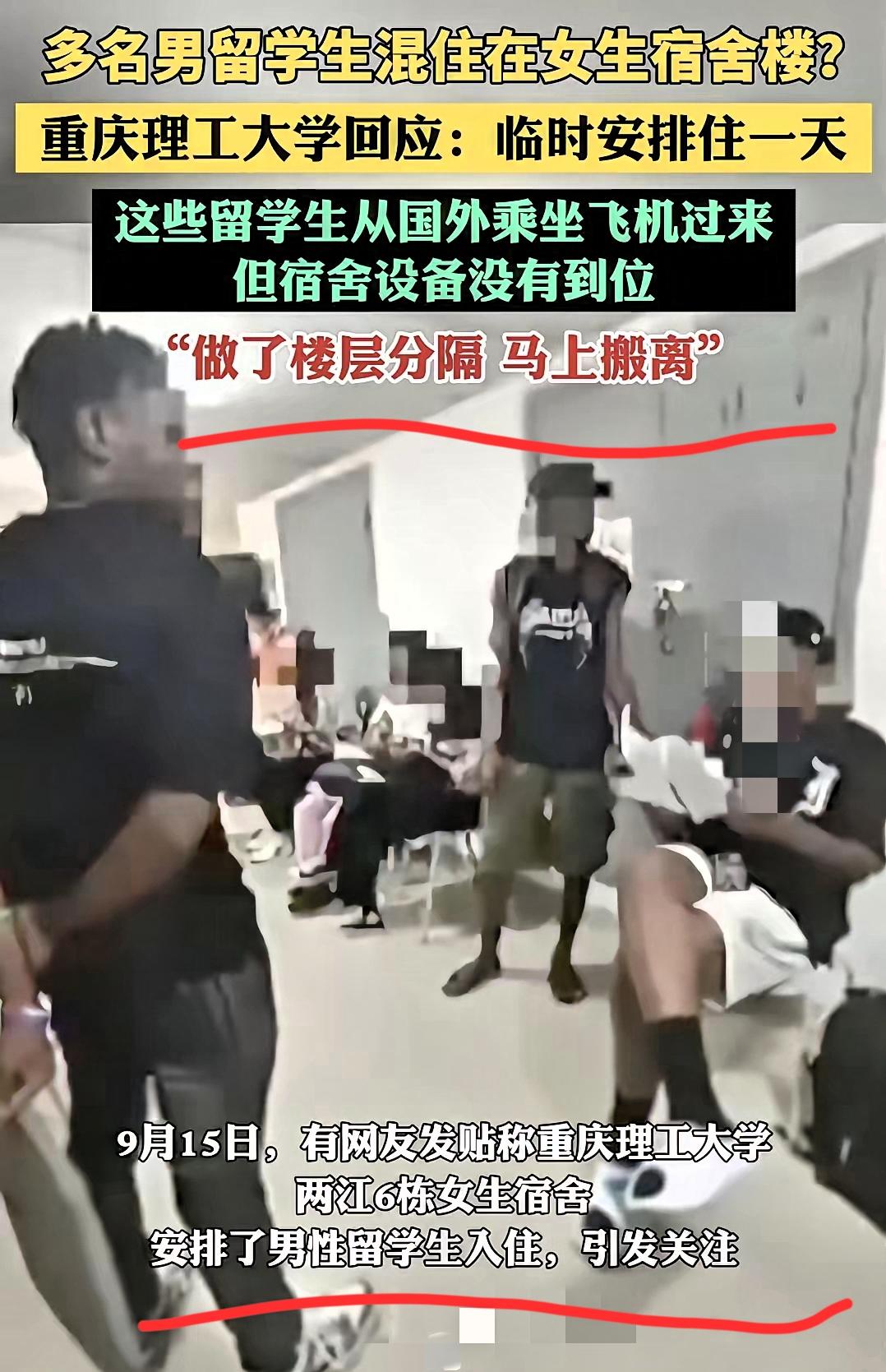 怒了！洋留学生问题咋就“难解”了？关于H人留学生问题超敏感，之前发相关内容被