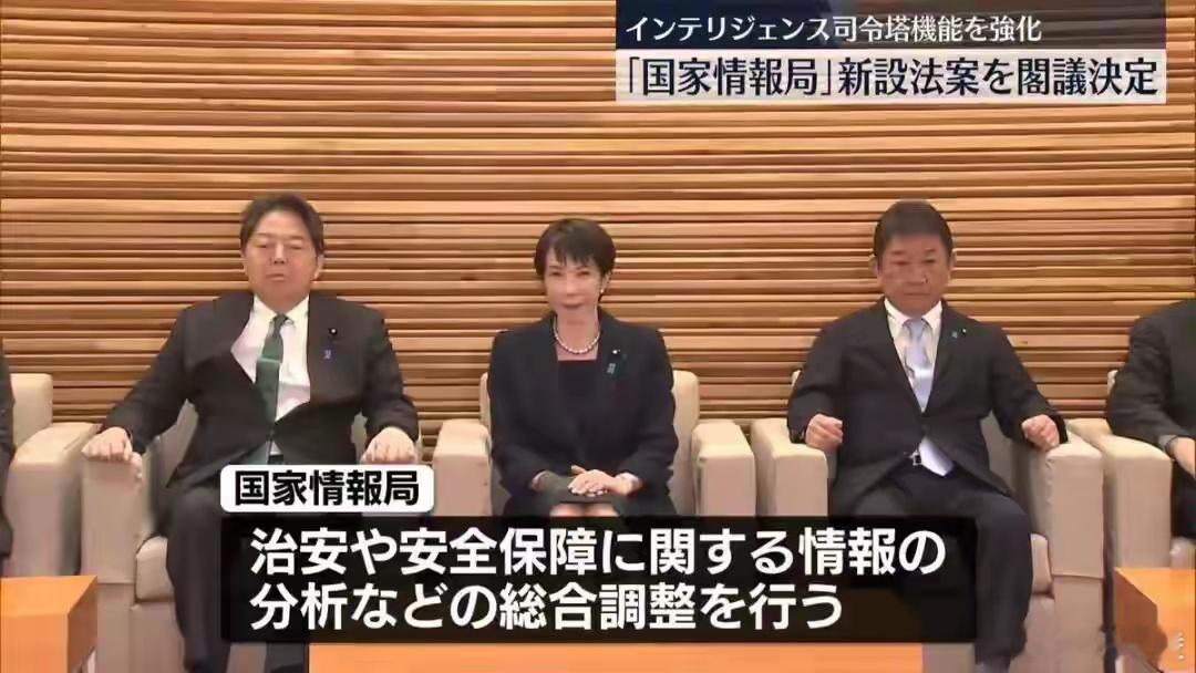 臭名昭著的日本特高课或要重现日本众议院通过法案，计划新设情报统筹机构，集权整