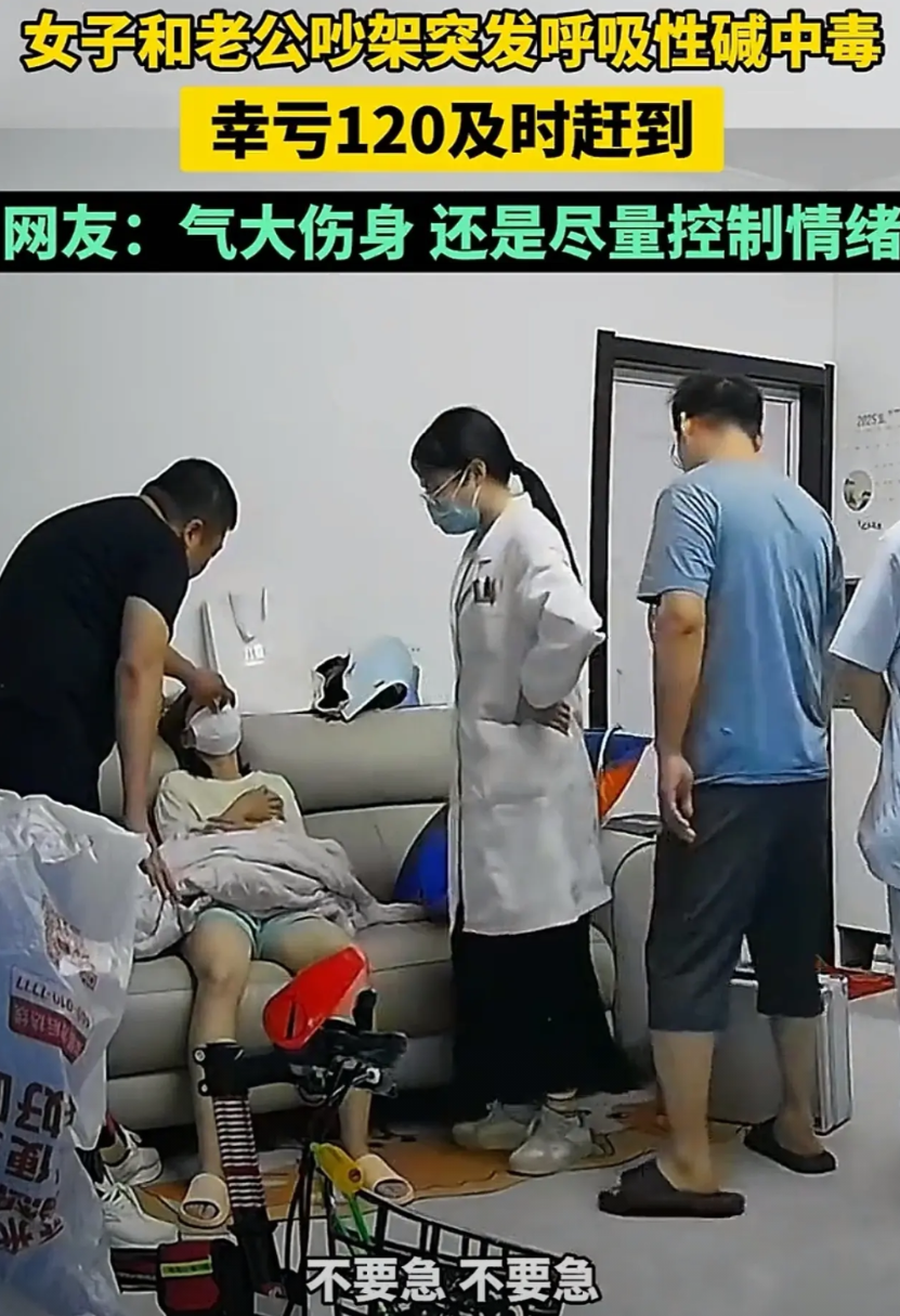 “万万没想到！”安徽，女子大半夜和老公因为电风扇吵吵，越吵越上头，结果突然喘不上