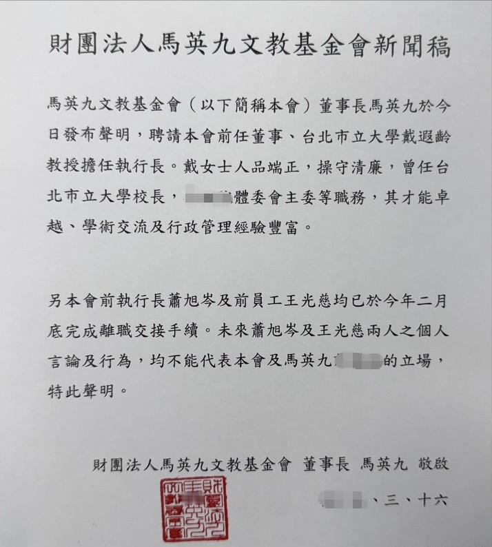 最近台湾政坛最大的瓜，莫过于马英九突然发声明，跟跟了自己十多年的核心幕僚萧旭岑“