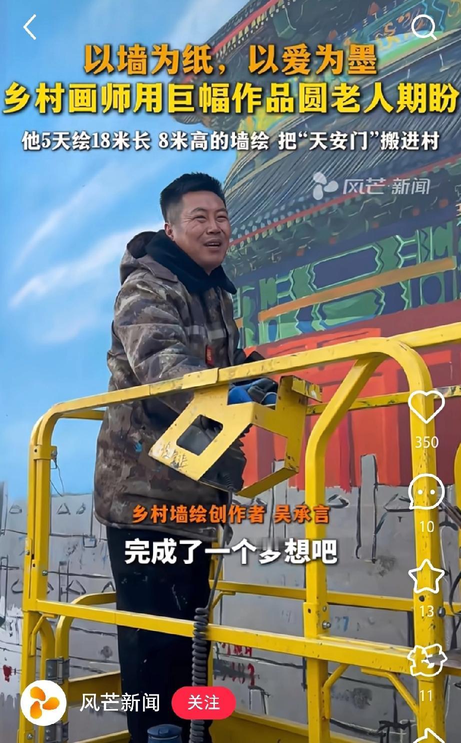 吴承言带着没画完的墙走了，吴营村的热闹才算真凉透了！谁能想到，这个5次落