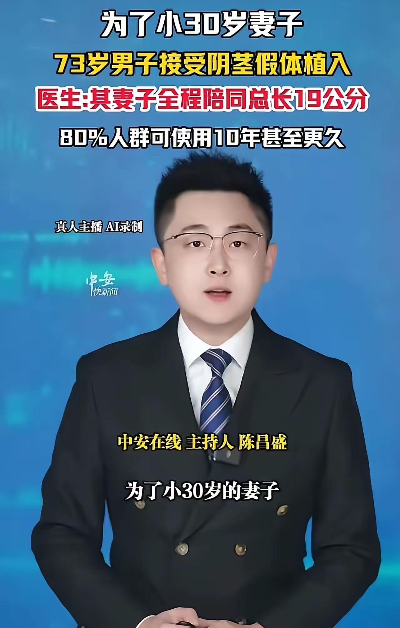 不少网友感慨大爷通透豁达，73岁男子为让小自己30多岁的妻子拥有舒适的夫妻生活，