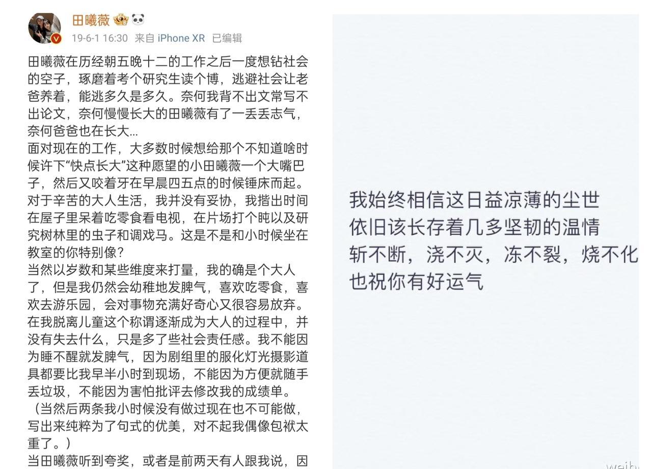 别再拿“甜妹脸”糊弄人了，田曦薇最狠的地方，是她把天赋当底稿，把狠劲当主菜。别