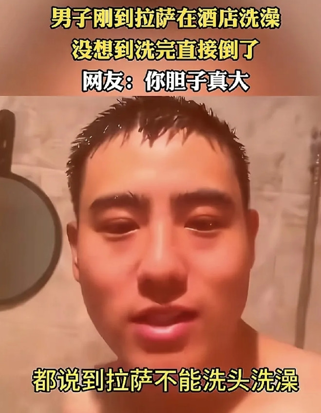 一男子去游玩四姑娘山疑因高反去世同行者:第一天洗了澡其实就是洗澡害得记得