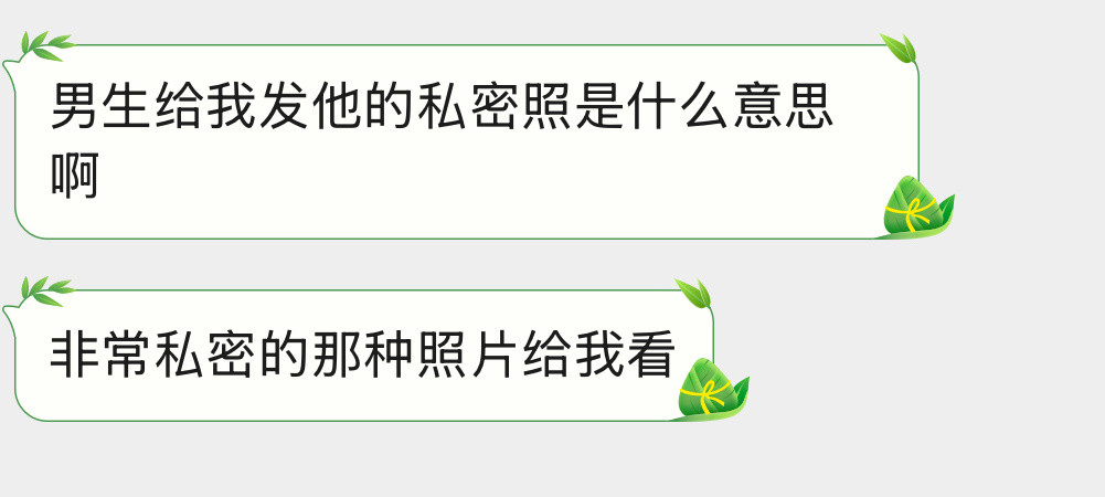 这是什么意思啊？
