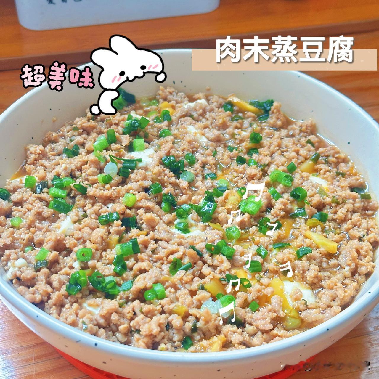 孩子爱吃的肉沫蒸豆腐加多一味食材好吃很多很多又是光盘的一餐卡路里不高又