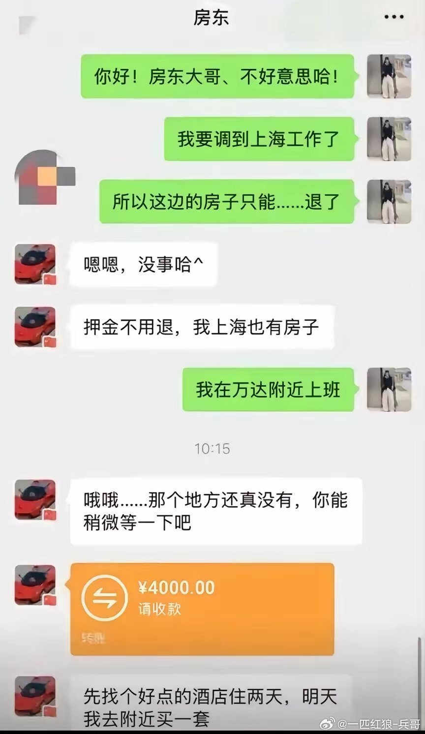 谁懂啊！这房东也太壕了租客因调岗上海要退租，房东一句“押金不用退，我上海也有房”