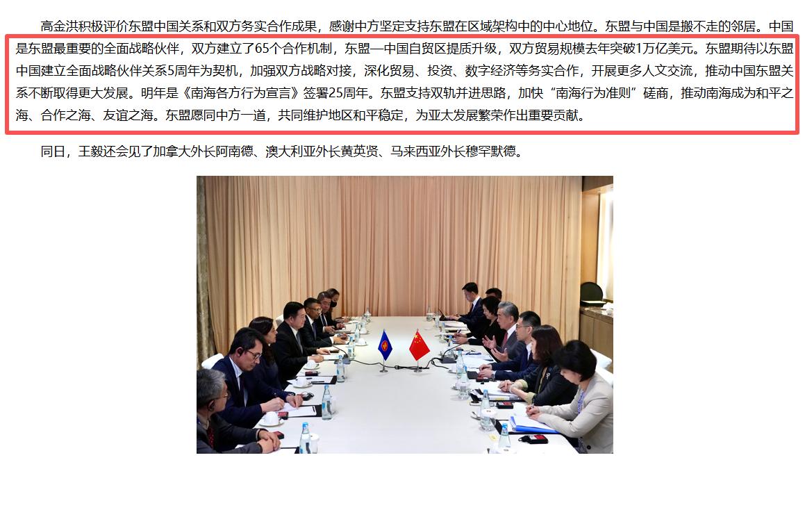 马科斯该哭了！7月21日，王毅外长抵达马尼拉后会见东盟秘书长，高金洪的几句表