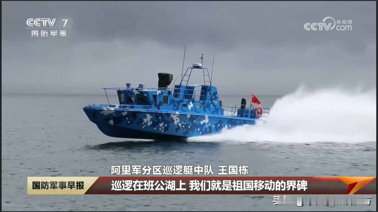 青藏高原上的小小的“海军军备竞赛”——928D型高速突击巡逻艇是我军针对内河、高