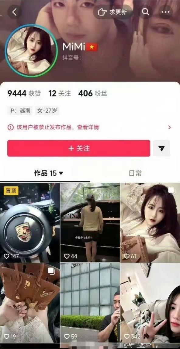 某音上一位经济条件富裕的越南女博主嗮自己为中国籍丈夫买车买房被集体举报。。。理