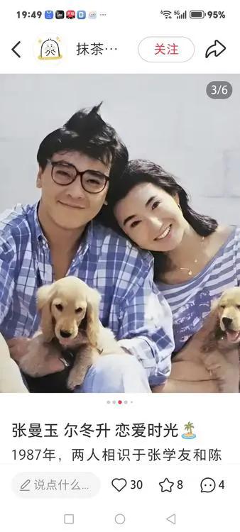 抱着毛孩子的张曼玉和尔冬升好甜蜜；张曼玉拍戏受伤后，尔冬升悉心照顾、不离左右。