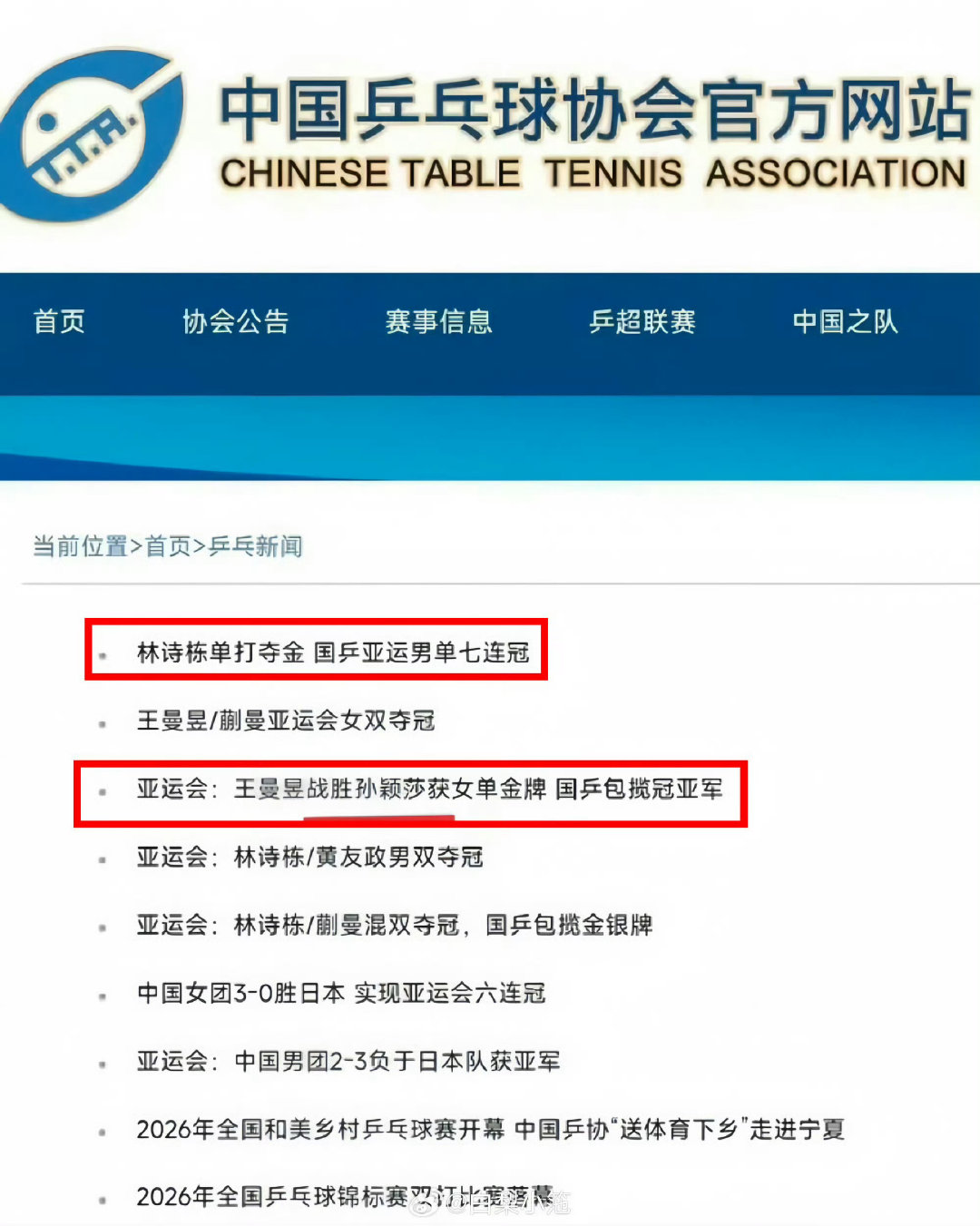 #国乒启程回国#王乓世界一乒两制，特意改个标题突出孙颖莎，孙颖莎不是外协，是数次救你乒于危难间的英雄