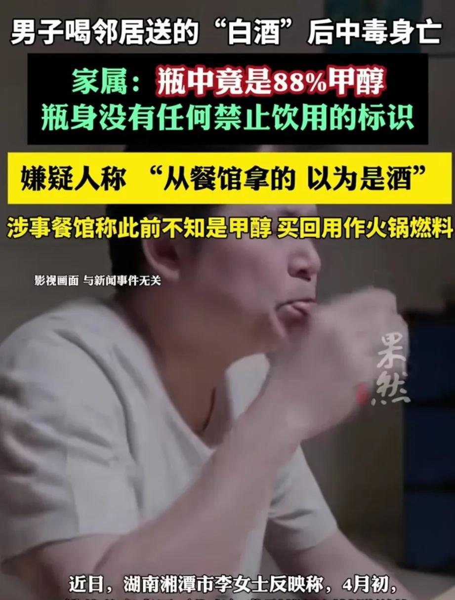 湖南湘潭，男子看到餐馆桌子上放了一瓶矿泉水，他打开矿水瓶闻了闻有酒精味，以为是散