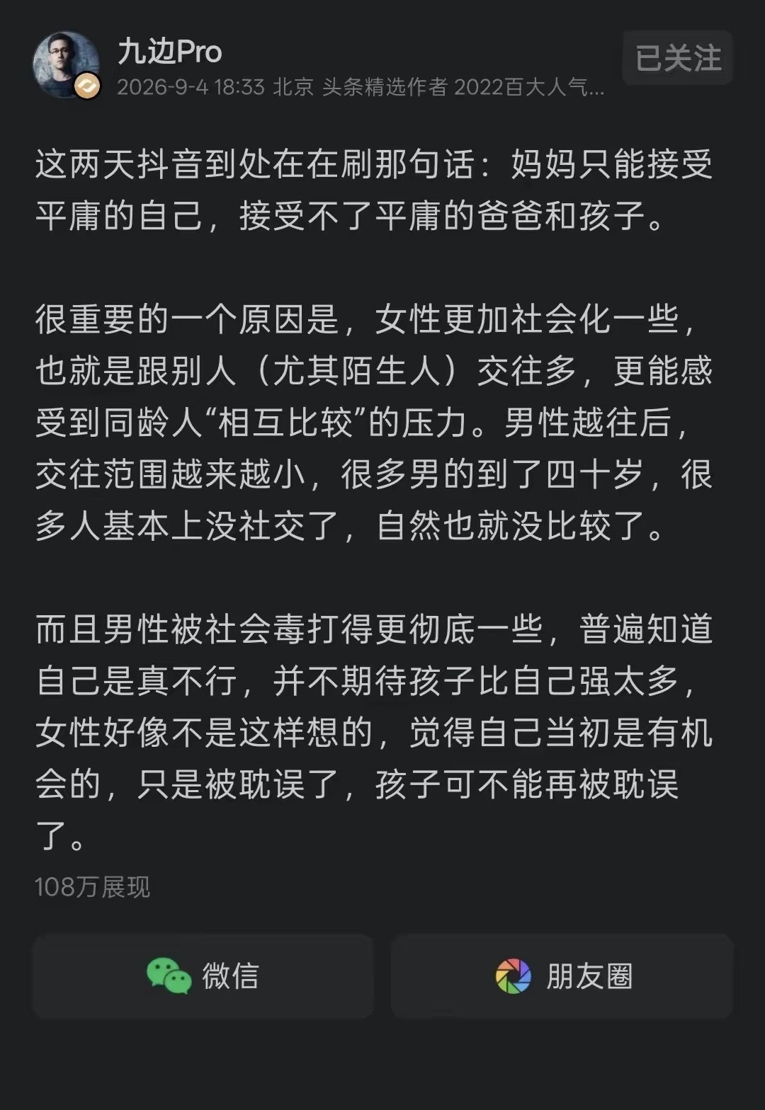 九边说得挺有道理的！​​​