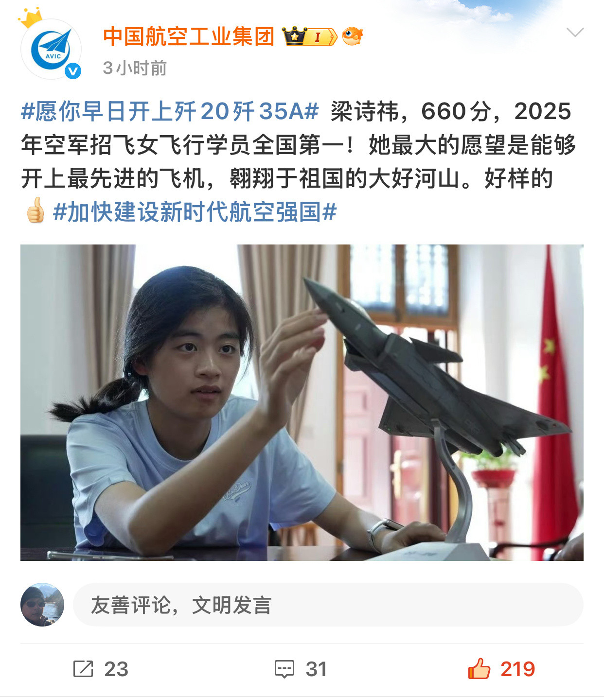 最先进的是歼36、歼50[大笑]，锁定这两个目标就行啦空军军事装备