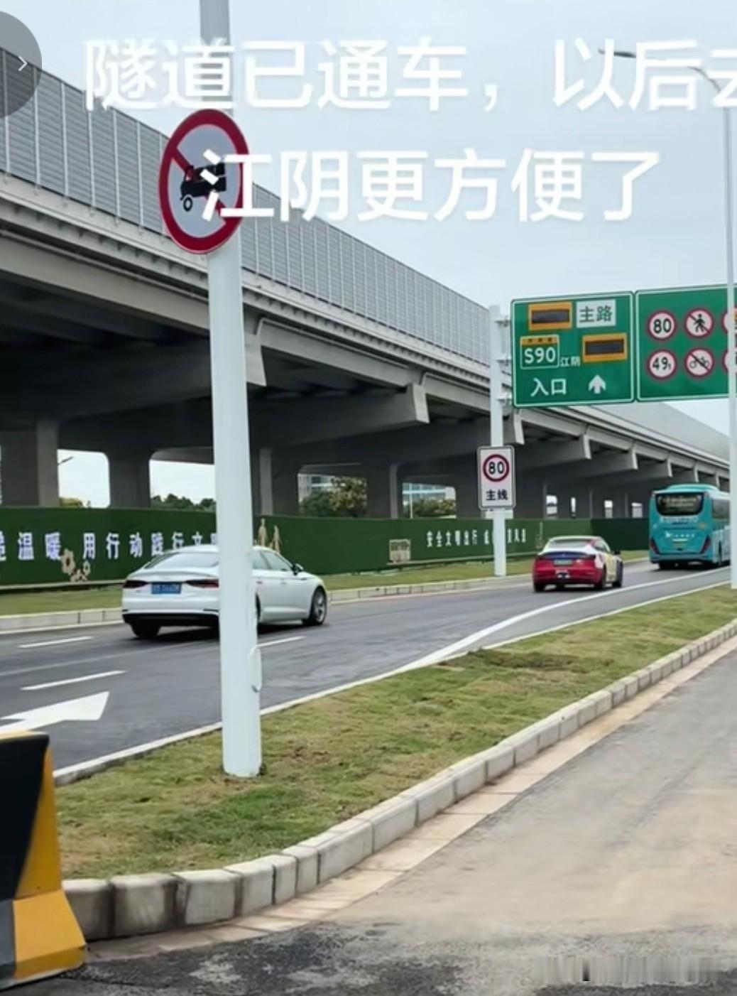 江阴靖江长江隧道的开通，虽然南北都汇入同一条高速，但对于分流过江车辆最大的意义，
