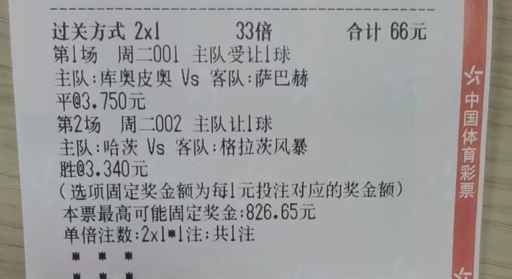 欧冠今晚这两场比赛，这样打没毛病吧？今天第一场比赛的结果好像网上彩民们的意见都