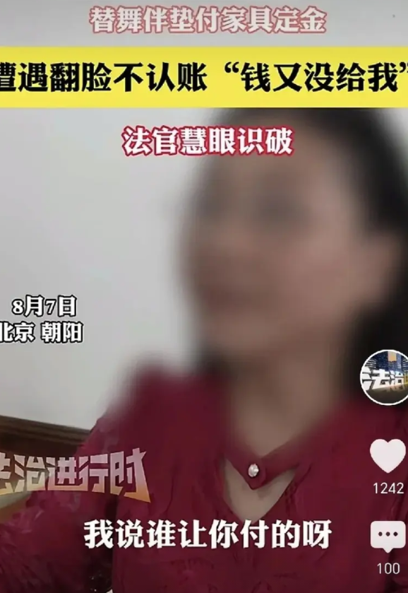 北京一大妈摊上闹心事！跳广场舞认识的姐妹让她陪着买家具，结果被坑了3000块。这